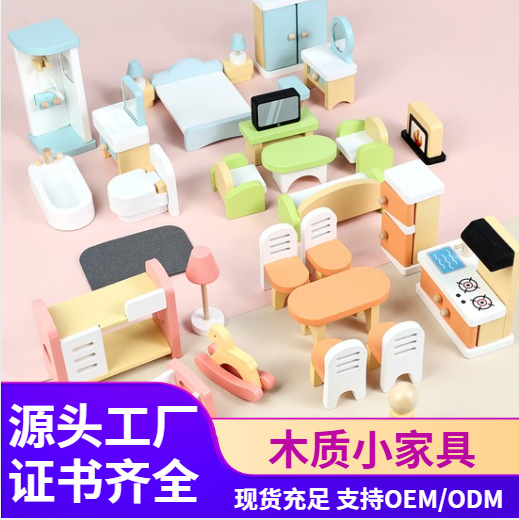 Cross-Border Manufacturers Produce Small Furniture, Playhouse Toys, Environmentally Friendly Water-Based Paint, and Wooden Playhouse Sets for Kindergartens