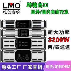 LMO Professional Pure Pure заднего усилителя двух/четырех каналов.