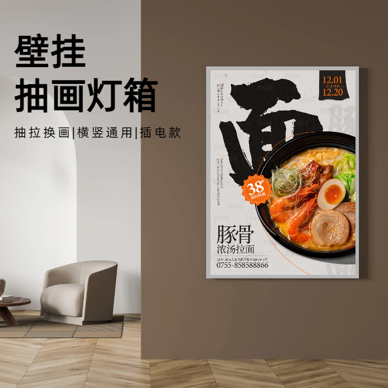 拉面馆超薄抽画灯箱壁挂墙式led钢化玻璃发光广告牌餐饮店展示牌