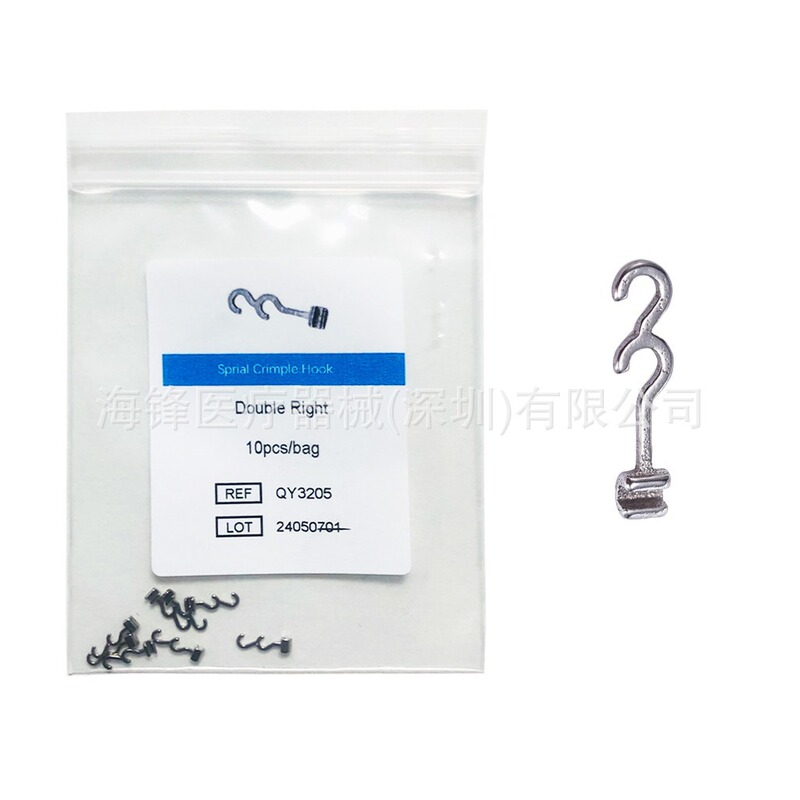 牙科耗材 牵引游离钩 正畸材料停止扣弯钩 舌侧扣标准加长游离钩|undefined