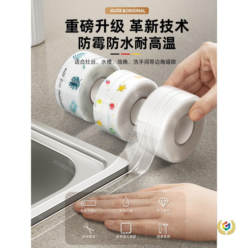 厨房水槽美缝贴灶台防水防油贴纸封边胶水池防霉缝隙条洗碗池边缘