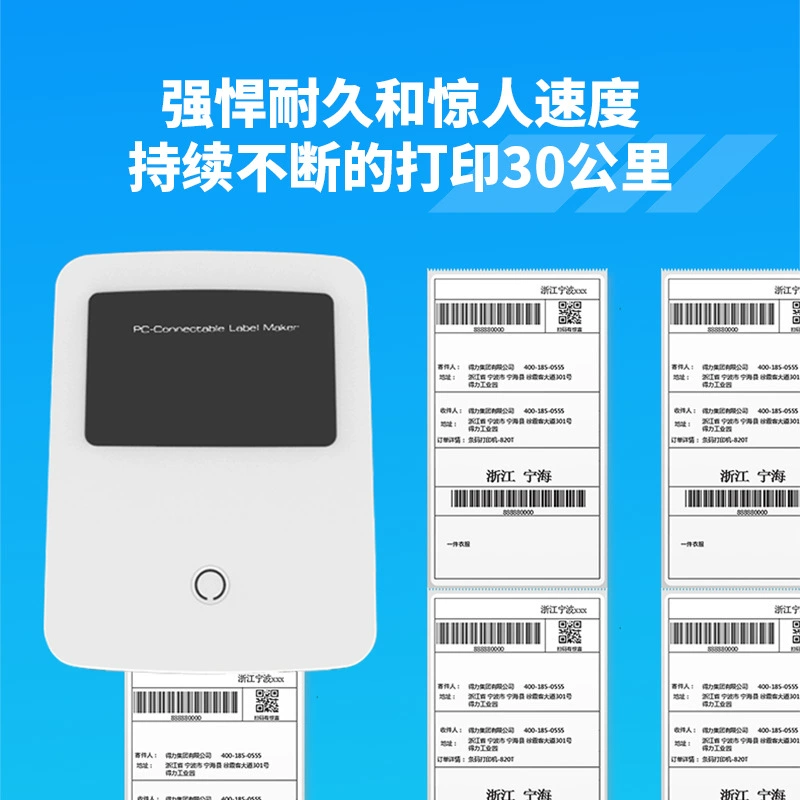 Термопринтер этикеток Deli DL-750W Bluetooth, для курьерских наклеек, печать одного QR-кода, без глянцевого покрытия