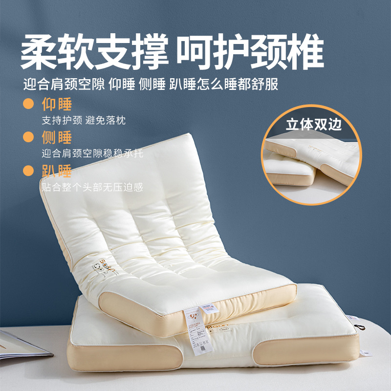 Skin care soy fiber pillow pillow core home a pair of cervical support sleep special low pillow for adult men