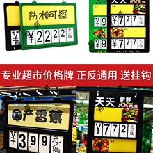 超市价格牌生鲜果蔬价格展示牌可擦写吊挂定蔬菜展示单价标签牌