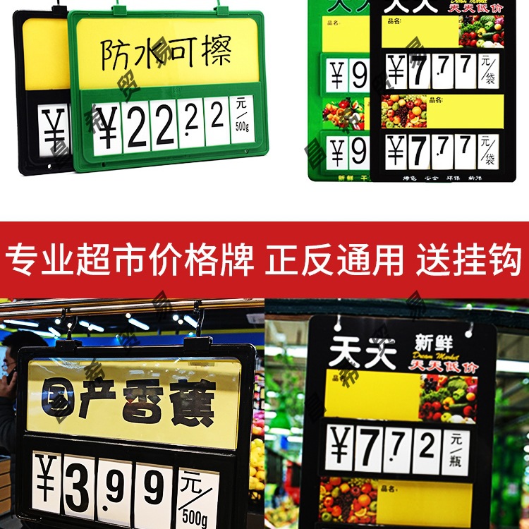超市价格牌生鲜果蔬价格展示牌可擦写吊挂定蔬菜展示单价标签牌