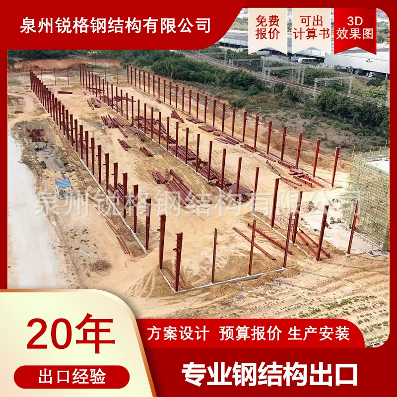 Стальная конструкция свинья Курятник для крупного рогатого скота лошадиная ферма сарай ферма ранчо сборная Строительная установка