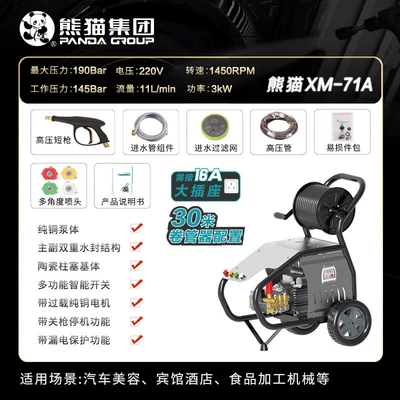 Car washing machine Water Gun Equipment Farm Hose - xm-71a-30m-hose-reel-configuration