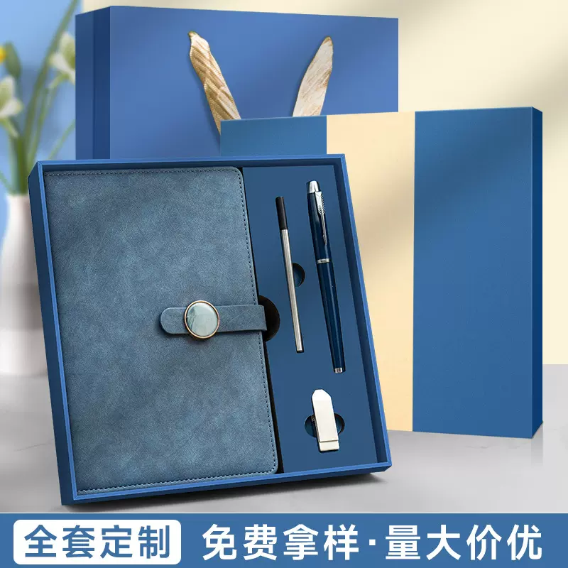 批发商务a5笔记本定制礼盒套装记事本子高颜值办公日记本伴手礼品