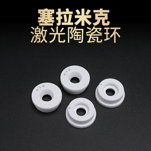 95 Oxidized Ceramic Ring 96 Oxidized Laser Ceramic Ring Laser Ceramic Head Laser Ceramic Ring Laser Ceramic