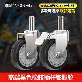 插杆脚轮22mm直径膨胀橡胶防线345寸万向轮静音轮子11mm设备轮