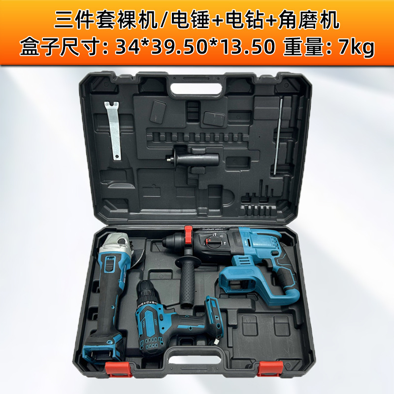 Electric tool set, 3-4 piece multifunctional combination set
