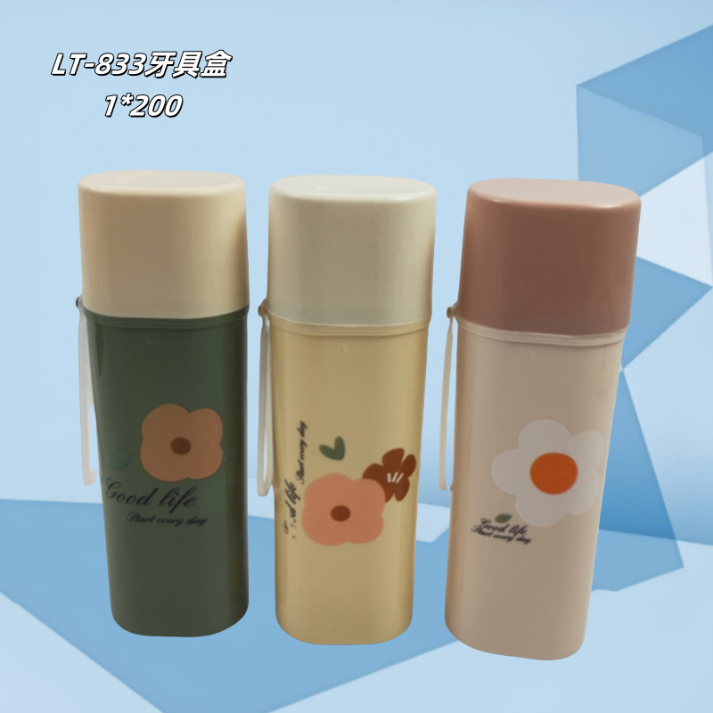 LT-833牙具盒_副本