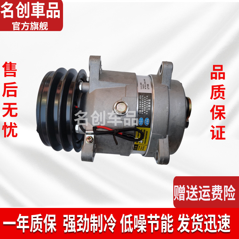Original Faw Liberation small J6 compressor liberation J6L automobile air conditioning compressor cold pump air conditioning pump cold air pump