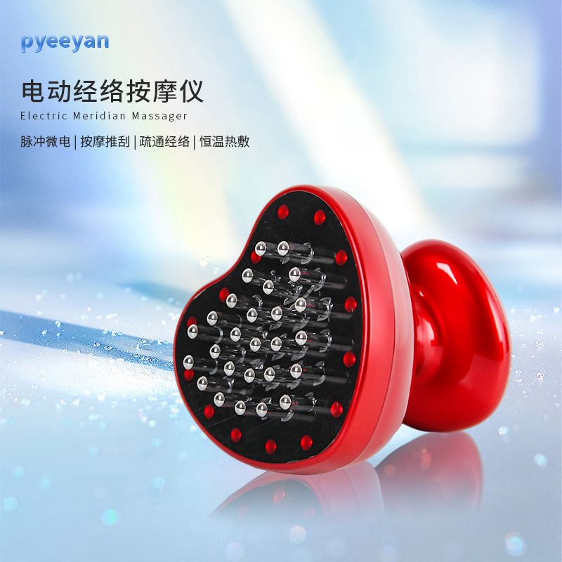 Heart-shaped household electric scraping instrument whole body Meridian dredging auxiliary thermal vibration physiotherapy instrument health massage instrument gift