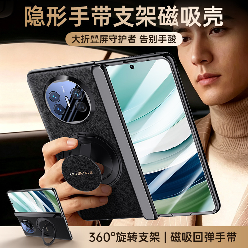 Suitable for Huawei MateX5 phone case, new magnetic wrist strap stand, MateX3 collector's edition foldable screen full cover Suitable for Huawei MateX5 phone case, new magnetic wrist strap stand, MateX3 collector's edition foldable screen full cover