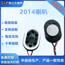 2014�����T�ָ�y�i���Ȱ���������Ħ�ι��C����1420�P��