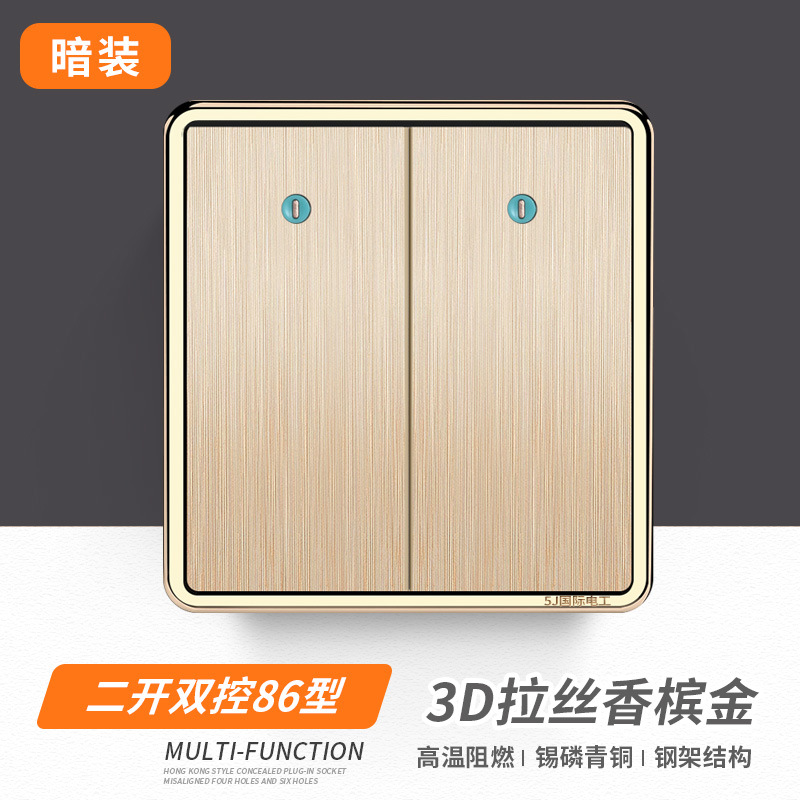 拉丝电镀香槟金 两开双控墙壁开关厂家新款 批发 86 暗装开关插座