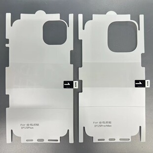 Iphone17 Edge-Covering Hydrogel Film, High-Definition, Suitable for Apple 16Pro Max, Matte Back Sticker, Positioning Hydrogel Back Film