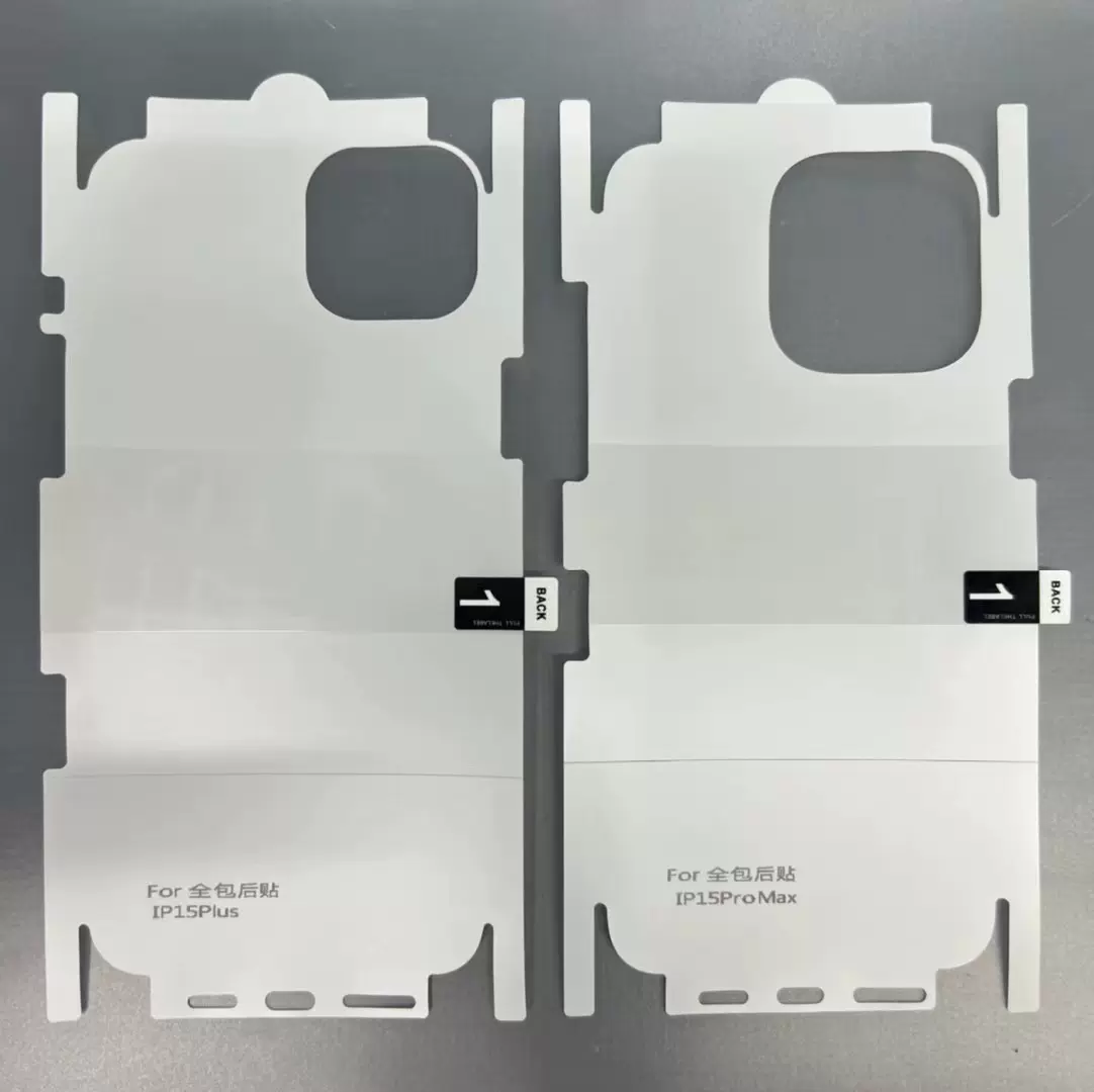 iPhone16包边水凝膜高清适用苹果15Pro Max磨砂背贴定位水凝后膜