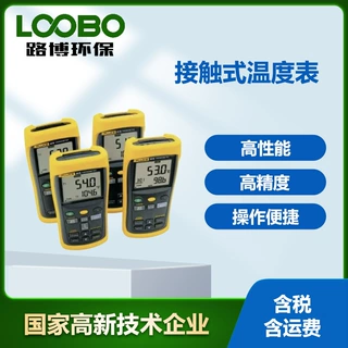 美国福禄克 Fluke-54-2B接触式温度表 高精度接触型测温仪