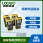 福禄克美国接触接触式测温仪