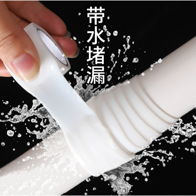 水管补漏胶带自粘强力防水胶带水管漏水缠绕修补硅橡胶止漏带批发