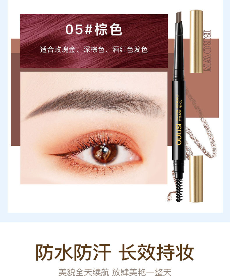 金管立体眉笔详情页_07