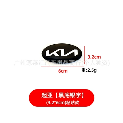 Suitable for Kia Car Logos K2Kx3K4Kx5, Car logo - steering-wheel-sticker-silver-lettering-on-black-background-632