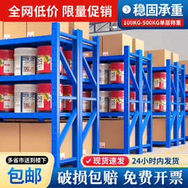 仓库货架置物架多层仓储重型超强承重储物架家用金属货物架铁架子