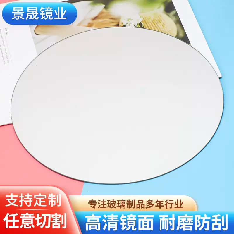供应圆形玻璃镜片卫生间化妆镜子加工精磨透光高清单面梳妆台