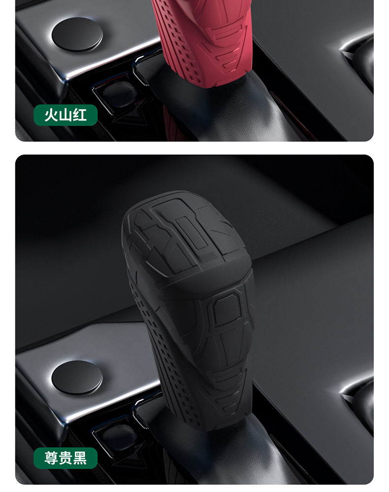 Suitable for 19-24 Models of Nissan Teana, Special Gear Handle Cover, Silicone Gear Cover, Gear Lever Cover, Gear Head Cover