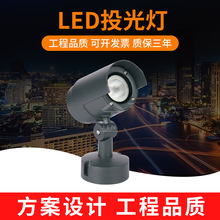 科锐COB户外防水LED投射灯投光灯园林别墅10W照树订3000K外壳套件