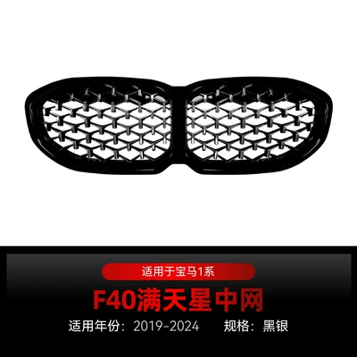 Suitable for 2019-2024 Bmw Bmw Zhongwang - starry-black-and-silver-without-lights2019-2024