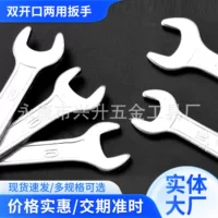 1688高耐磨材质两用扳手精选