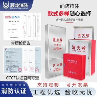 Retails Do Not Disturb Carbon Steel Fire Boxes Iron Fire Hydrant Boxes Stainless Steel Store School Warehouse Construction Site Fire Boxes