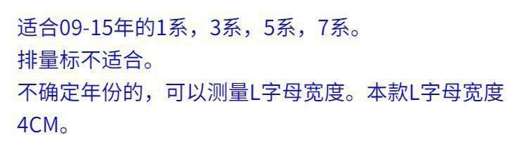 Suitable for BMW 5 Series car models 520, 535, 523, 530, 540, 525, and 528Li; rear-mounted displacement number sticker