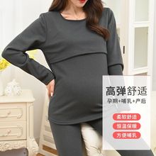 孕妇秋衣加绒加厚保暖内衣套装哺乳期保暖上衣月子服套装坐月子