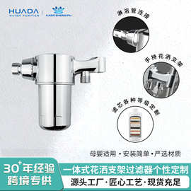 淋浴花洒前置过滤器自来水家用美肤除氯热水器浴室沐浴净水器批发