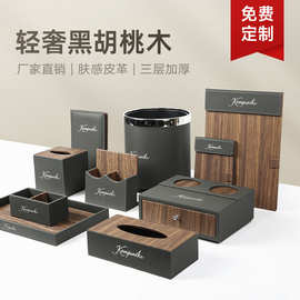 皮质酒店洗漱用品收纳盒牙刷牙膏专用杂件宾馆客房洗漱盒托盘