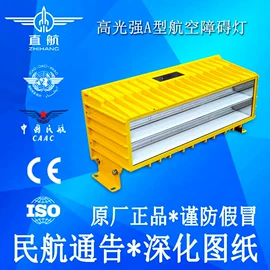 航空障碍灯;其他指示灯具;信号灯