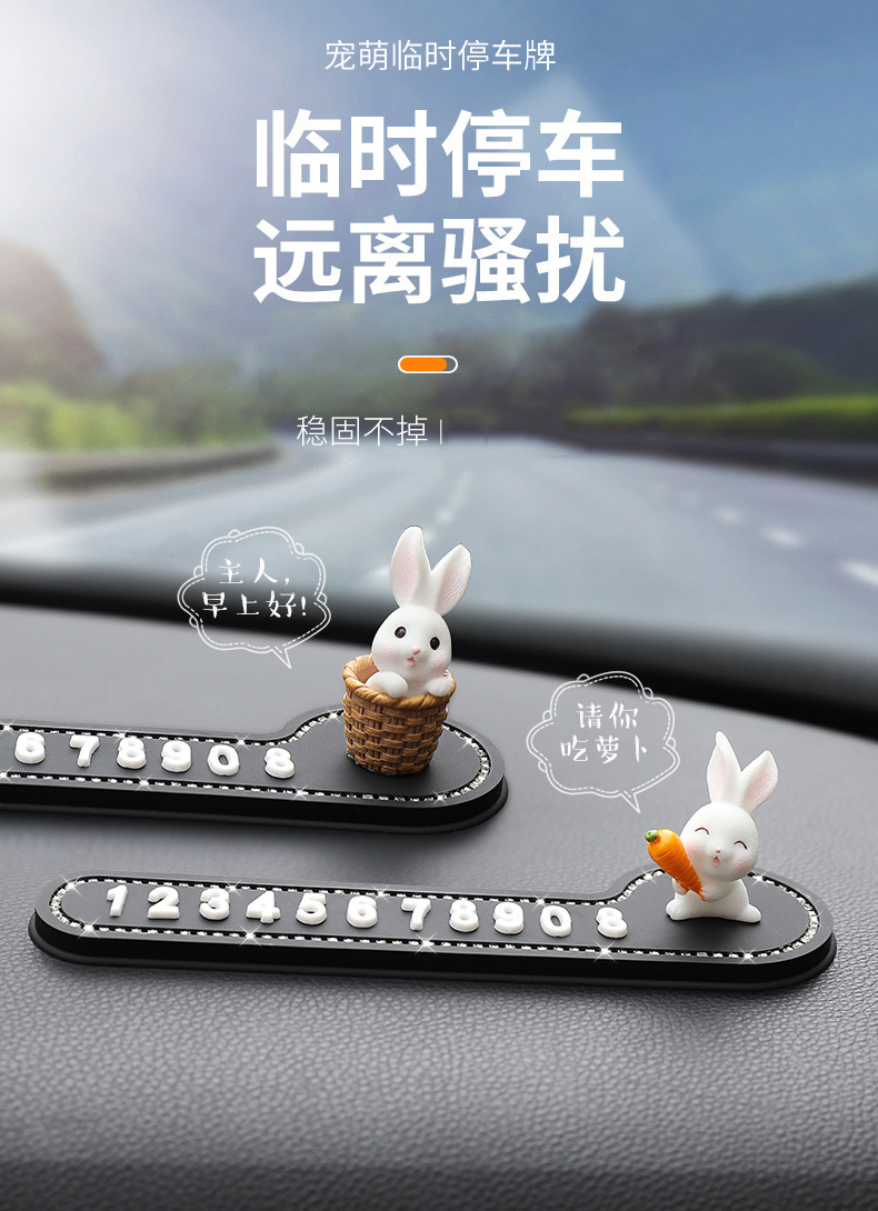Cute temporary parking sign for cars, car phone number plate for moving vehicles, creative car interior decoration accessories