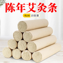 10支4cm雷火灸加粗大熏艾条家用美容院艾灸条艾草条艾绒家用南阳