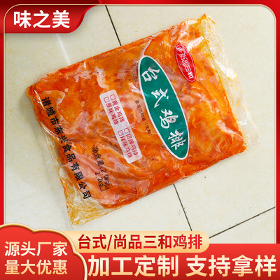 台式大鸡排宝岛鸡排冷冻油炸半成品50片批发200g脆皮鸡排现货批发|ru