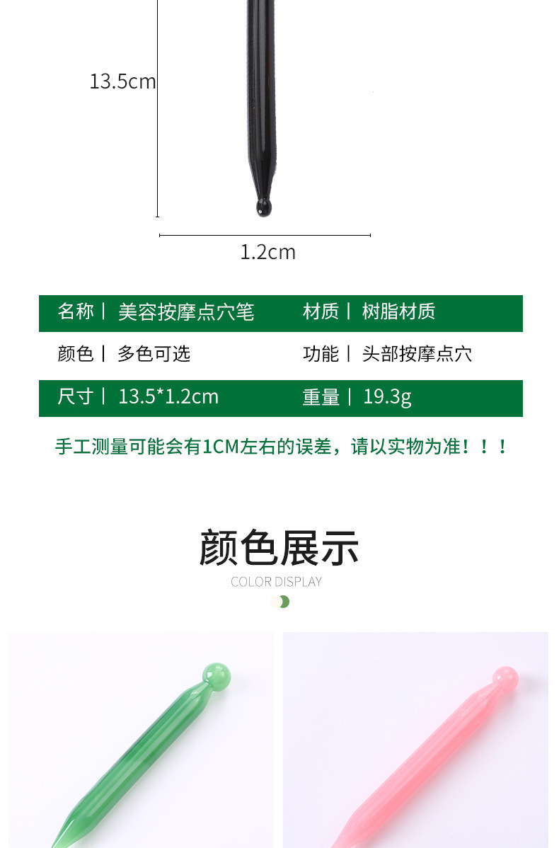 Gua Sha Facial Massage Stick Resin Meridian Acupoint Tool for Face and Body Wellness 19g quality and texture