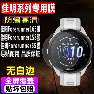 �m��춼���Forerunner165/158�ֱ�䓻�ĤFR55�\�ӱ��п��NĤ245M