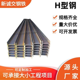 角钢;异型钢;金属建材