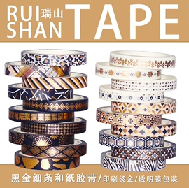 和纸胶带;手账贴纸/胶带