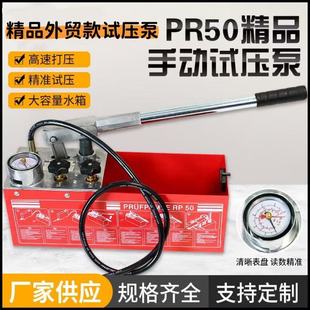 RP50�ք�ԇ���ü��bpprˮ�ܵ�ů�򉺙C�߉��򉺜y©�z©�xԇ���C