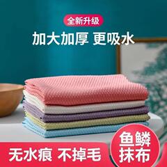 鱼鳞抹布无痕擦玻璃吸水毛巾无水痕去油百洁布厨房加厚洗碗布