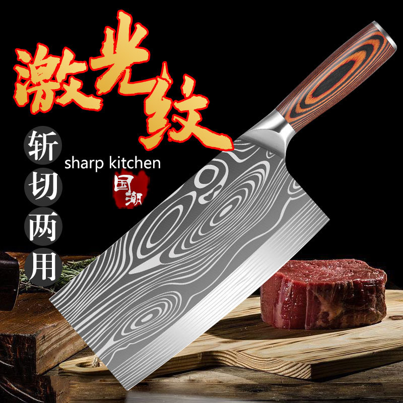 不鏽鋼菜刀廚房家用刀酒店廚師刀切片刀切菜刀斬骨刀切肉刀斬切刀